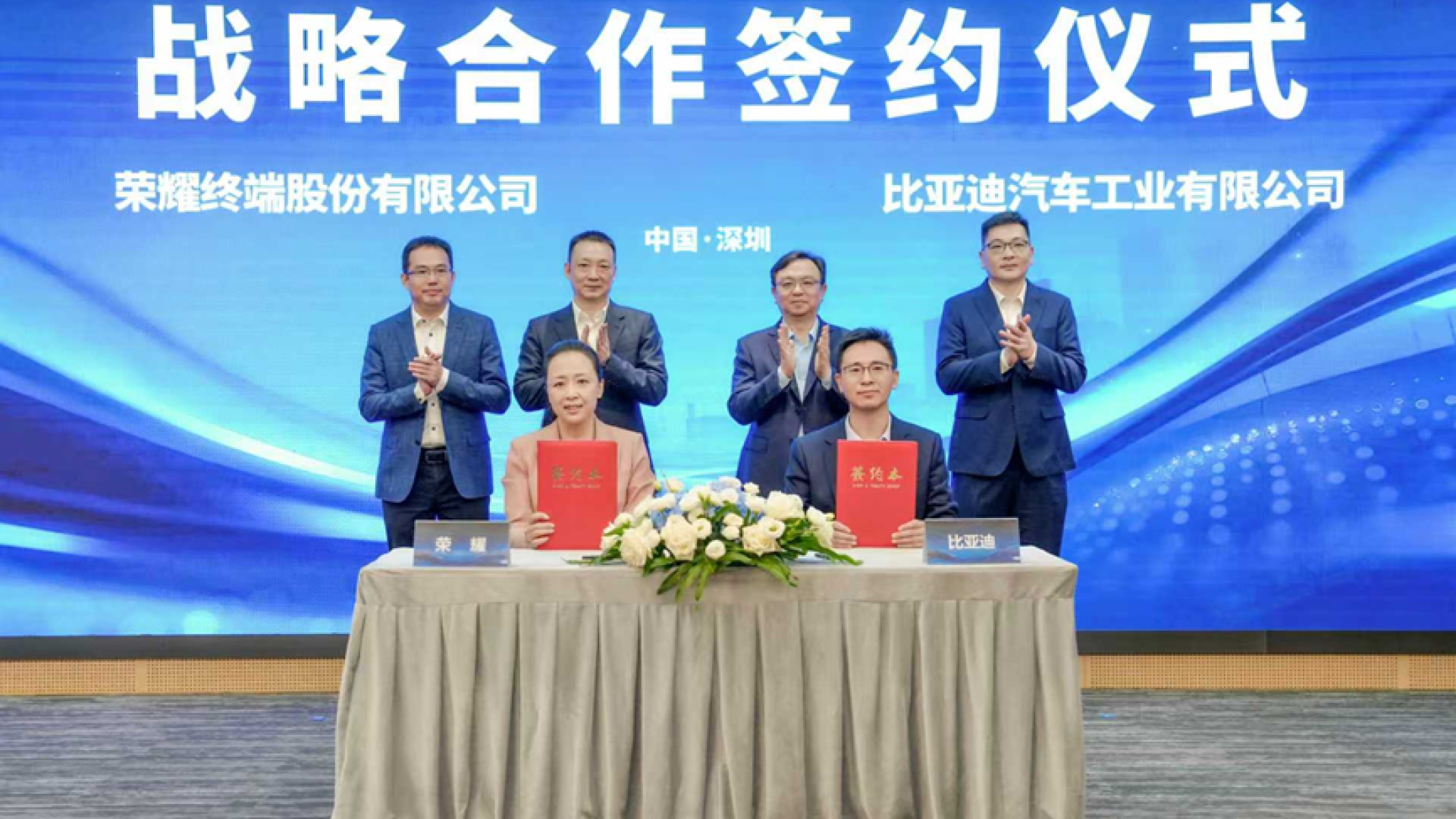 HONOR and BYD Partner to Power the Future of AI-Driven Intelligent Mobility
